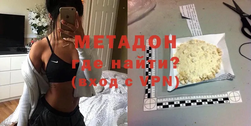 цена   Мыски  Метадон VHQ 